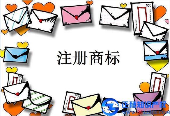 廣州代辦商標注冊一圖即可看懂